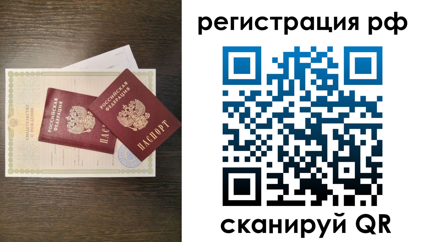 миграционный учет в Грязовце