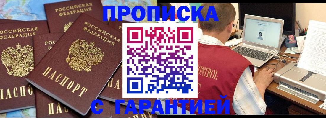 прописка иностранных граждан в Грязовце
