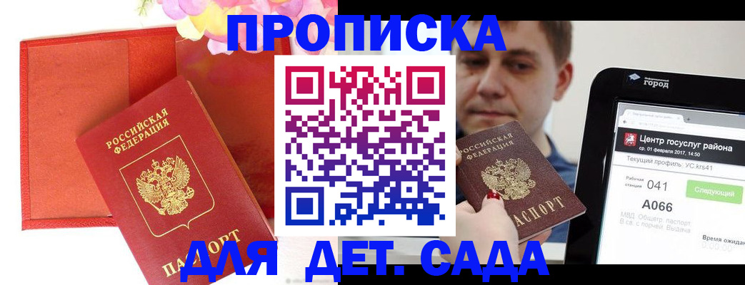 временная регистрация госуслуги в Грязовце