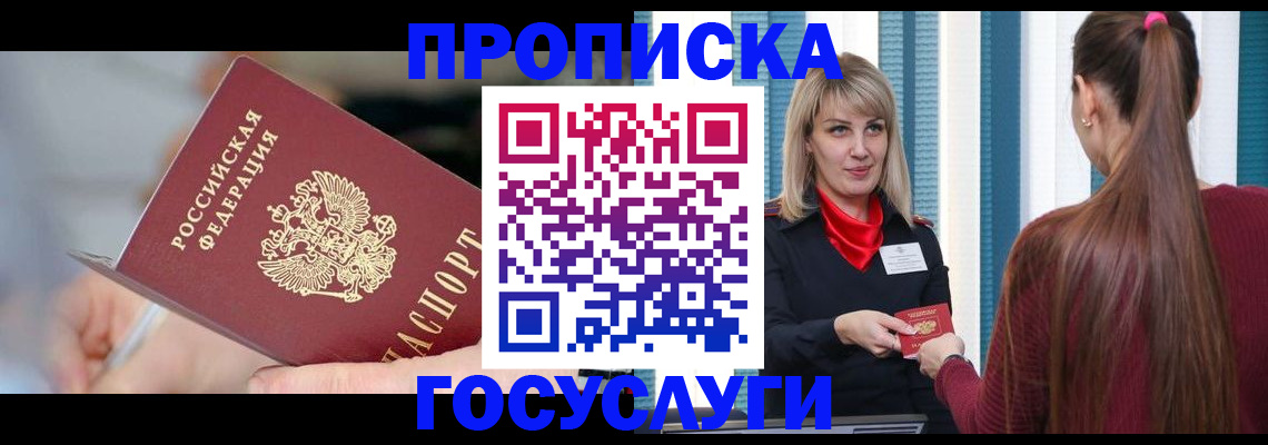 временная регистрация адрес в Грязовце