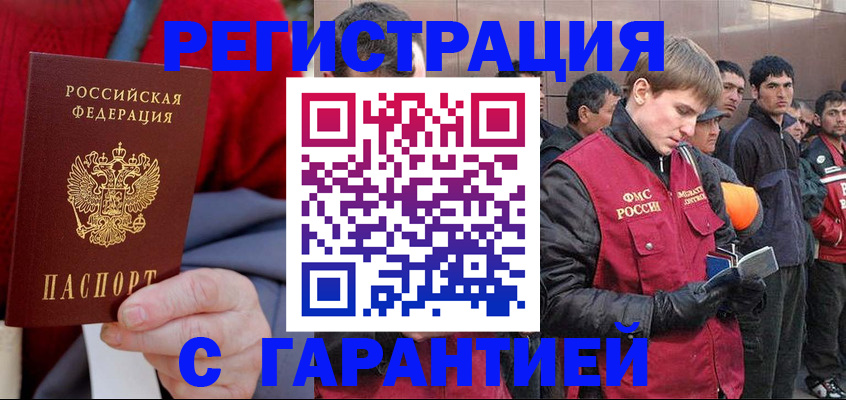 временная регистрация госуслуги в Грязовце