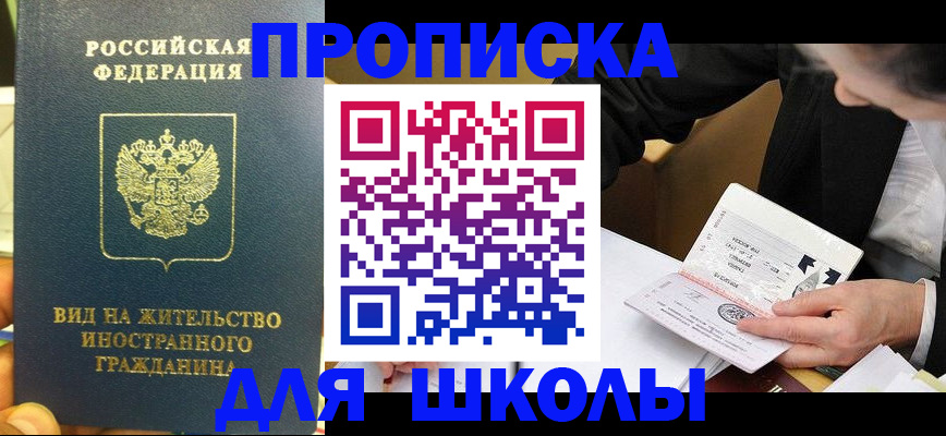 прописка для военкомата в Грязовце