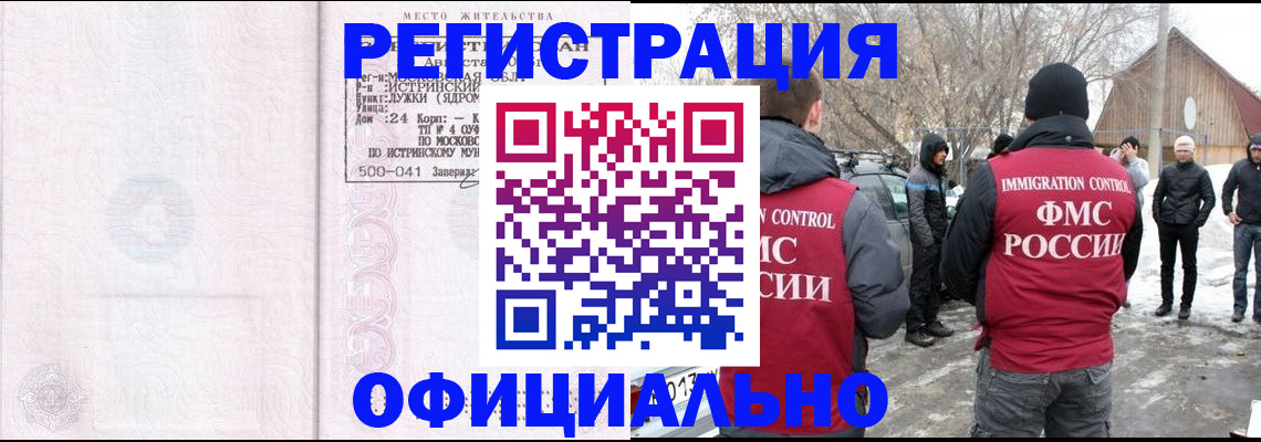временная регистрация адрес в Грязовце