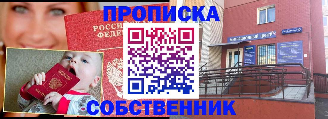 прописка иностранных граждан в Грязовце