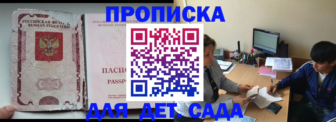 прописка для кредита в Грязовце