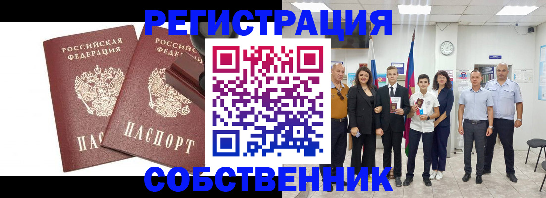 прописка для военкомата в Грязовце