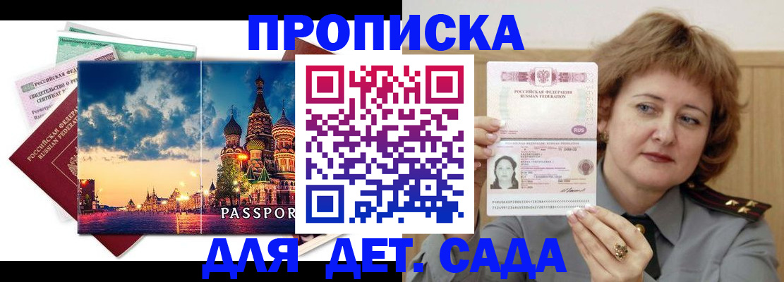прописка для военкомата в Грязовце